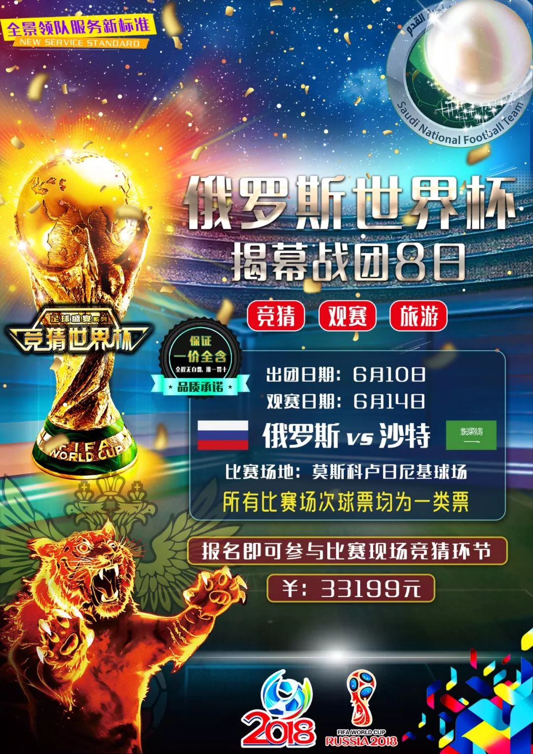 在全球