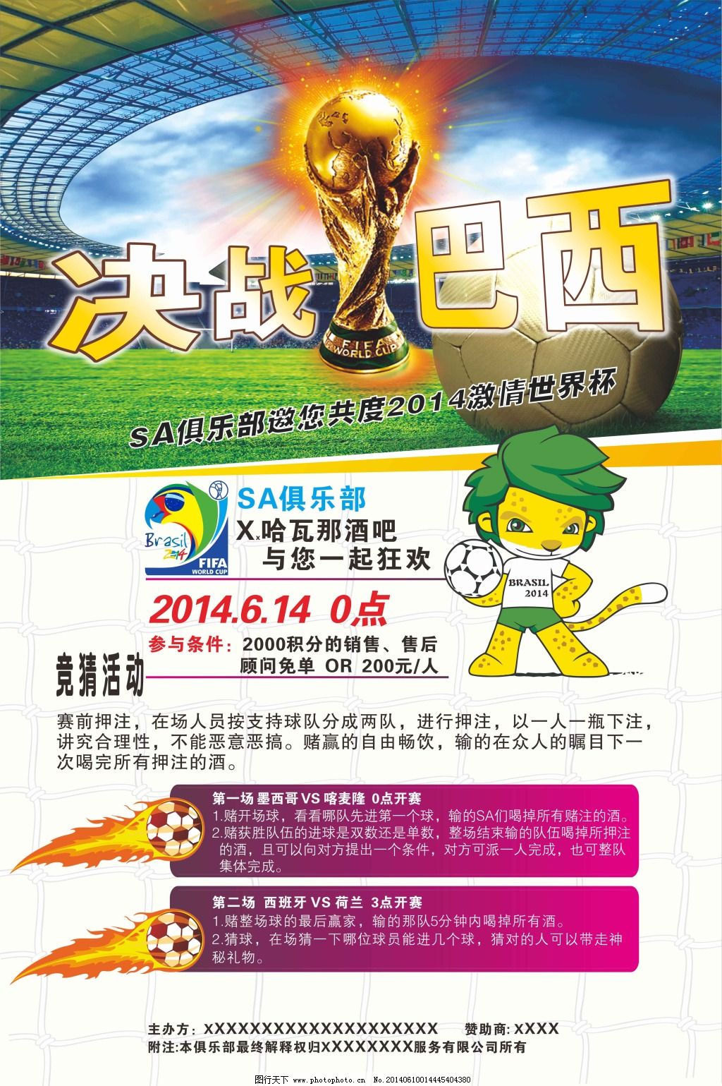 照你的